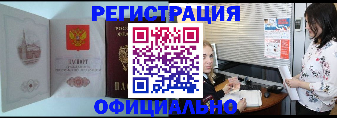 временная регистрация поиск в Кимрах