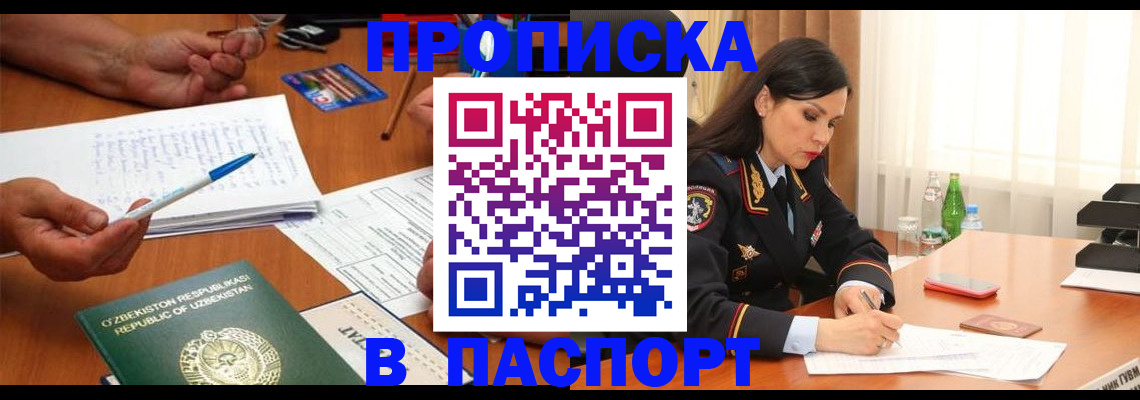 прописка для кредита в Кимрах