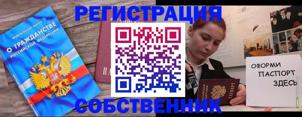 миграционный учет в Кимрах