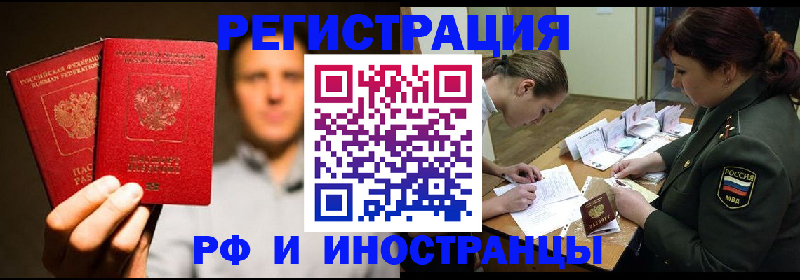 прописка штамп в Кимрах
